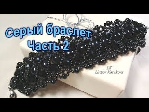 Видео: Как сплести браслет из бусин/Часть 2(6)/Браслет из бисера/Мастер Класс