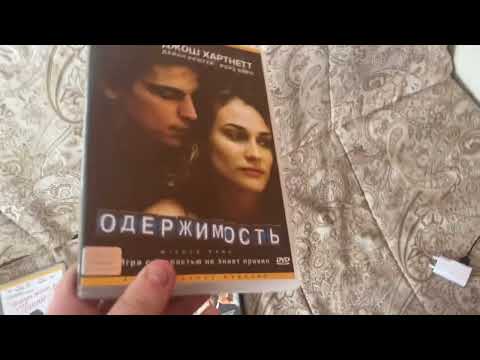 Видео: Обзор на некоторые DVD-Диски от DIGITAL из моей коллекции