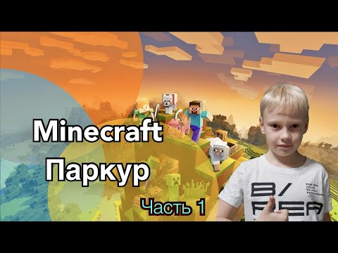 Видео: Новая карта в Minecraft , играем на PS4