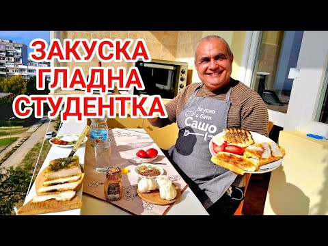 Видео: Циганска баница - най - вкусната бърза закуска!