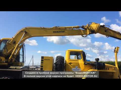Видео: Экскаватор Komatsu PC120 на шасси Урала