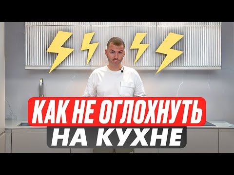 Видео: Как сделать бесшумную вытяжку над плитой