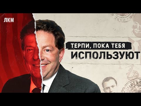 Видео: Call of Duty, Безменов, Activision: Цена предательства // Алина Браздейкене. ЛКМ