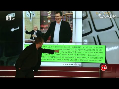 Видео: Краси Радков в ролята на Ванката