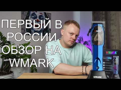 Видео: Обзор Wmark NG-9002 на русском языке