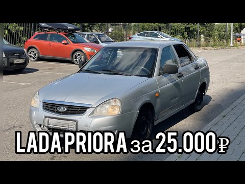 Видео: ПЕРЕПРОДАЖА АВТОВАЗА В 2025 ГОДУ | LADA PRIORA, NIVA