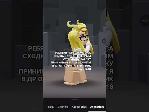 Видео: СХОДКА ПРИНИМАЙТЕ МЕНЯ БЫСТРЕЕ