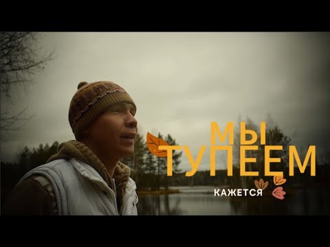 Видео: Знания НЕ дают результат. Почему?