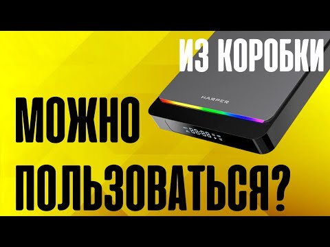 Видео: Смарт ТВ Приставка Harper ABX-440 на Android - Обзор и Настройка Медиаплеера