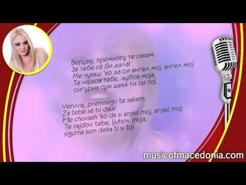 Видео: Ти си тој - Лидија - Ti si toj - Lidija