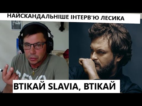 Видео: Хома-Лесик: "Я мщу і мстя моя страшна". 20 судів і 6 років: у Дзідзьо і Лесика справжня війна.