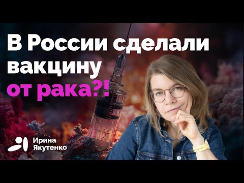 Видео: Что это за препарат, работает ли он и кто может его получить