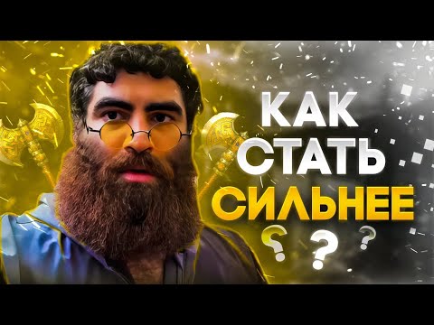 Видео: Думай как ПОБЕДИТЕЛЬ! / Арсен Маркарян