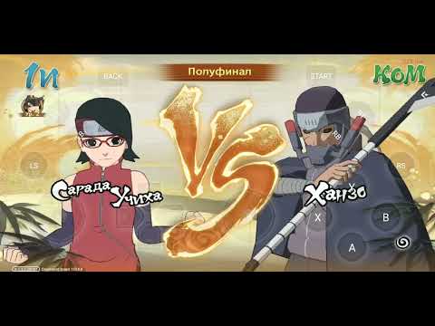 Видео: Турнир (20) за Сараду