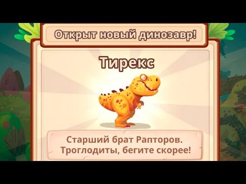 Видео: Dino Bash #10 ПОТРАТИТЬ ВСЁ В ОДНОМ БОЮ 😳