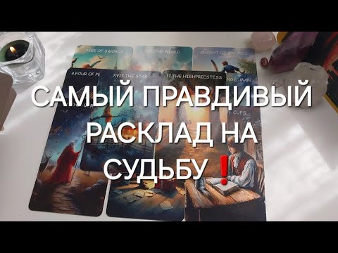 Видео: Точная дата✅️ Когда закончится ОДИНОЧЕСТВО?💐
