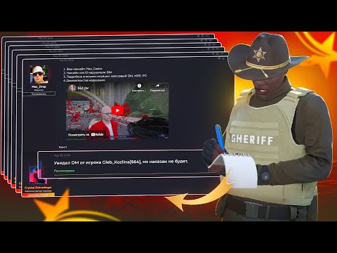 Видео: БЕСПРЕДЕЛ АДМИНИСТРАЦИИ и КАК я СТАЛ "ФОРУМНОЙ КРЫСОЙ" в ЛССД - ПУТЬ КОПА на GTA 5 RP | Rainbow