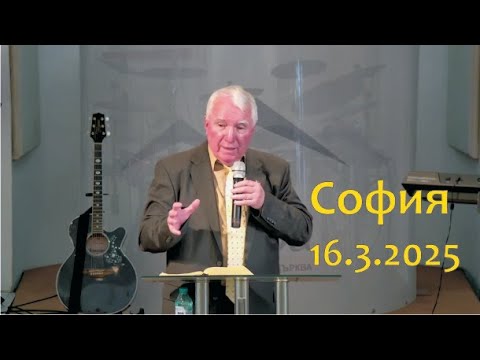 Видео: Илия Миланов (екип Благовестие) в ЕПЦ Вяра, гр.София на 16.3.2025 г.