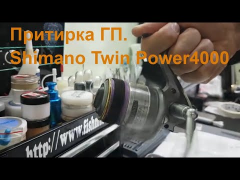 Видео: Притирка главной пары. 02 Twin Power 4000.