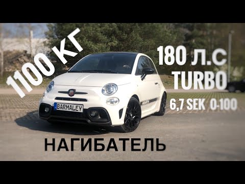 Видео: Тест-драйв Fiat 595 Abarth, единственный обзор на ютубе