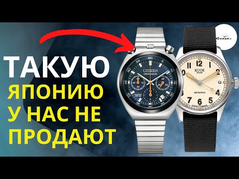 Видео: ЭТО - ЯПОНИЯ! / Citizen Tsuno Bullhead "как у Брэда Питта" / KUOE Kyoto OLD SMITH