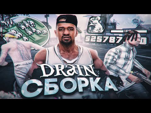 Видео: СЛИВ ОЧЕНЬ КРАСИВОЙ ПРИВАТНОЙ DRAIN СБОРКИ ДЛЯ СЛАБЫХ ПК В GTA SAMP RP LEGACY + ТЕСТ НА КАПТЕ