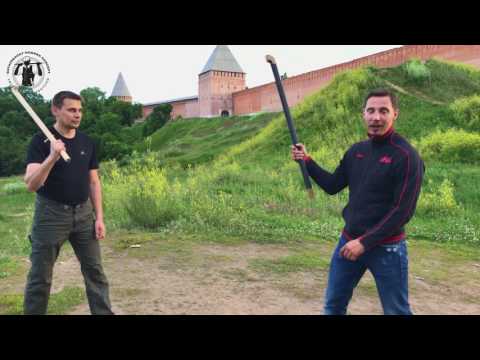 Видео: Одноручный против двуручного хвата.Ирландский палочный бой