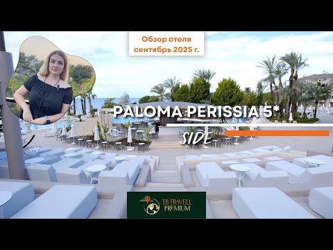 Видео: Paloma Perissia: компактный отель у моря и коллекция ретроавто внутриP