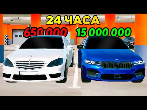 Видео: 24 ЧАСА НА Б/У РЫНКЕ! Поднимаем от МЕРСА до БМВ! в GTA RADMIR RP