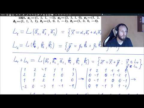 Видео: Базис суммы и пересечения линейных пространств