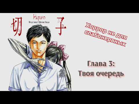 Видео: Кирико | глава 3