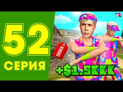 Видео: СКРАФТИЛ СКИН ЛИМИТКУ ✅🔥 ЖИЗНЬ МАЖОРА в CRMP #52 на РОДИНА РП (гта крмп rodina mobile)