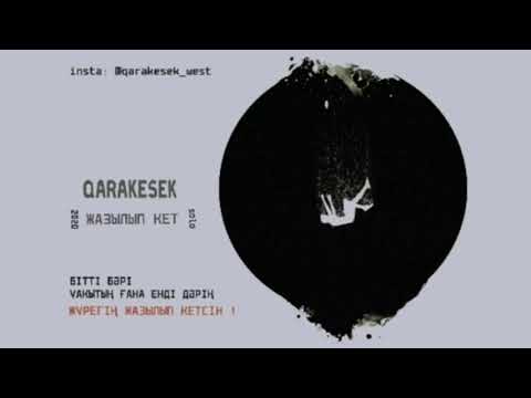 Видео: QARAKESEK - ЖАЗЫЛЫП КЕТ | 2020 |