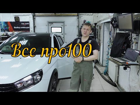 Видео: Веста, Eлм327 и car scanner