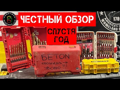 Видео: Инструмент ГОД СПУСТЯ | Что выжило в США? DeWalt Milwaukee | работа в Америке с rud&co