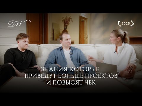 Видео: Как дизайнеру выйти на новый уровень?