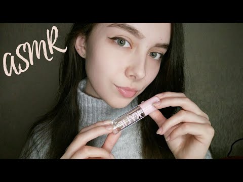 Видео: ASMR 100 LAYERS OF LIPGLOSS / АСМР 100 СЛОЁВ БЛЕСКА ДЛЯ ГУБ / ЗВУКИ РТА / ПОЦЕЛУИ 💋💋💋