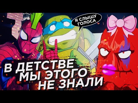 Видео: УБОГОСТЬ И ОБМАН РУССКОГО ПЕРЕВОДА – Черепашки-Ниндзя 2003 и Человек-Паук 90-ых!