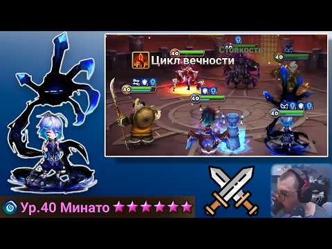 Видео: МИНАТО в Битве Гильдий - 10 Атак всякоразными пачками | Summoners War
