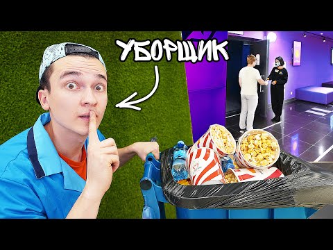 Видео: 20 СПОСОБОВ ПРОНЕСТИ СЛАДОСТИ В НАСТОЯЩИЙ КИНОТЕАТР