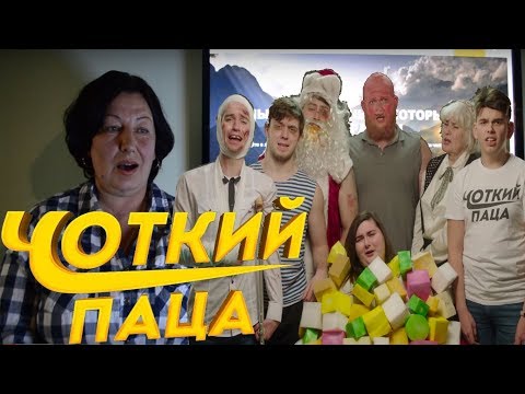 Видео: РЕАКЦИЯ МАМЫ НА  Чоткий Паца KAZKA - ПЛАКАЛА (ПАРОДИЯ)