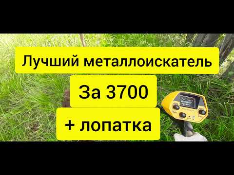 Видео: Лучший металлоискатель, металлокоп с алиэкспресс | GTX5030 настройка, тест, коп, реальные находки.