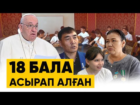 Видео: Рим папасының алдында өнер көрсетті | Сапарбаевтың уәдесі | 5 жасар қызы Ринат Зайытовқа ренжулі