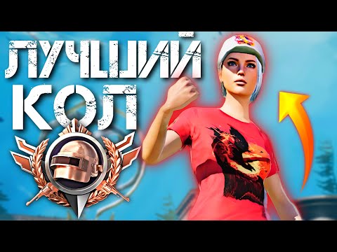 Видео: ЛУЧШАЯ ТАКТИКА НА ТОП-1 в ULTIMATE ROYALE🥇 PUBG MOBILE 3.6