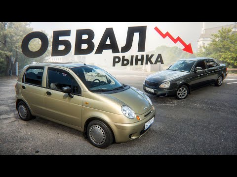 Видео: ОБВАЛ РЫНКА 2025! Купил ПРИОРУ от Перекупа за 100к - ОНА ИДЕАЛЬНАЯ? Матиз из-под ДЕДА