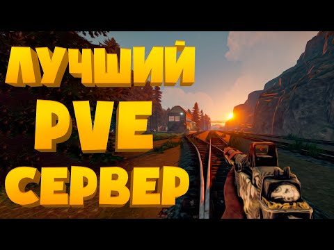 Видео: ИС #2 Rust - Такого я еще не видел. Атмосферное выживание на PVE