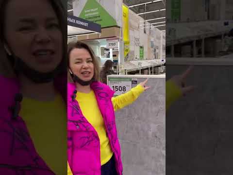 Видео: Обзор плитки в Леруа Мерлен