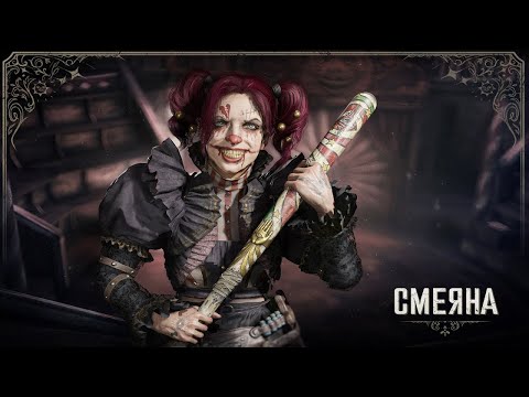 Видео: HUNT SHOWDOWN ► ВОТ ЭТО КОМАНДА ► и хантов и меня убили