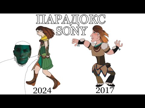 Видео: Парадокс Sony на примере Horizon Zero Dawn.