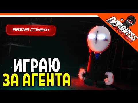 Видео: 🔥 MADNESS COMBAT 2 АРЕНА НАЧАЛО ЗА АГЕНТА! 😈 Madness Combat Project Nexus 2 (2021) Прохождение
